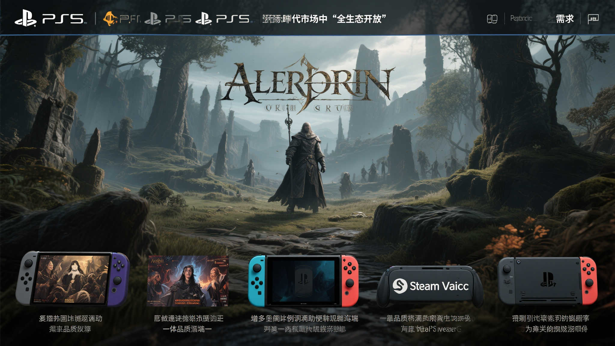 全球总决赛介绍