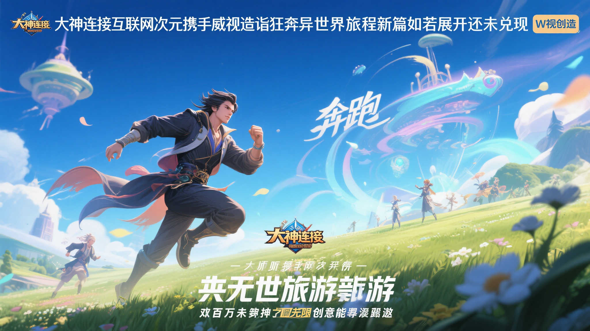 全球总决赛介绍