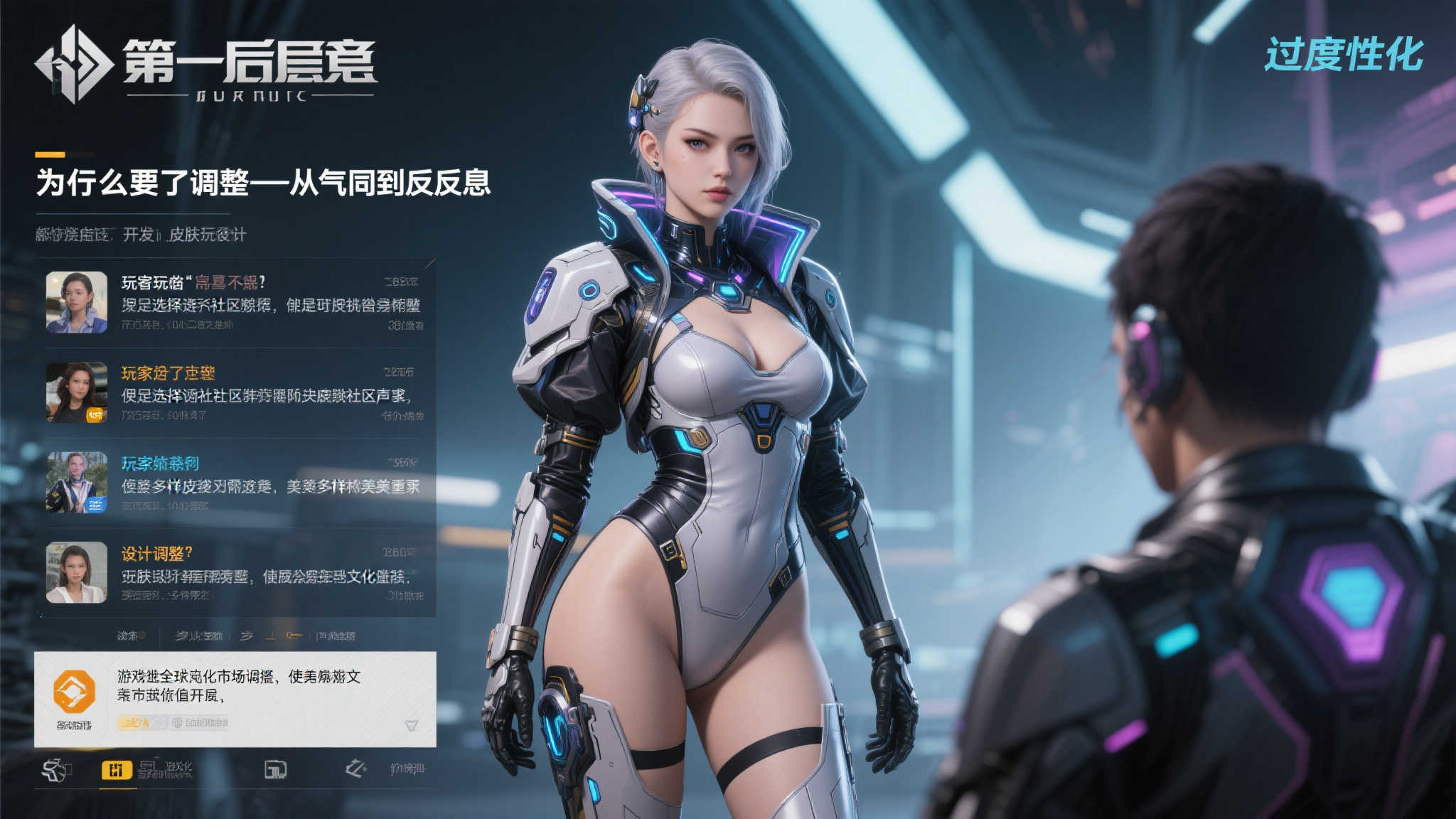 为何要调整-从争议到反思
《第一后裔》