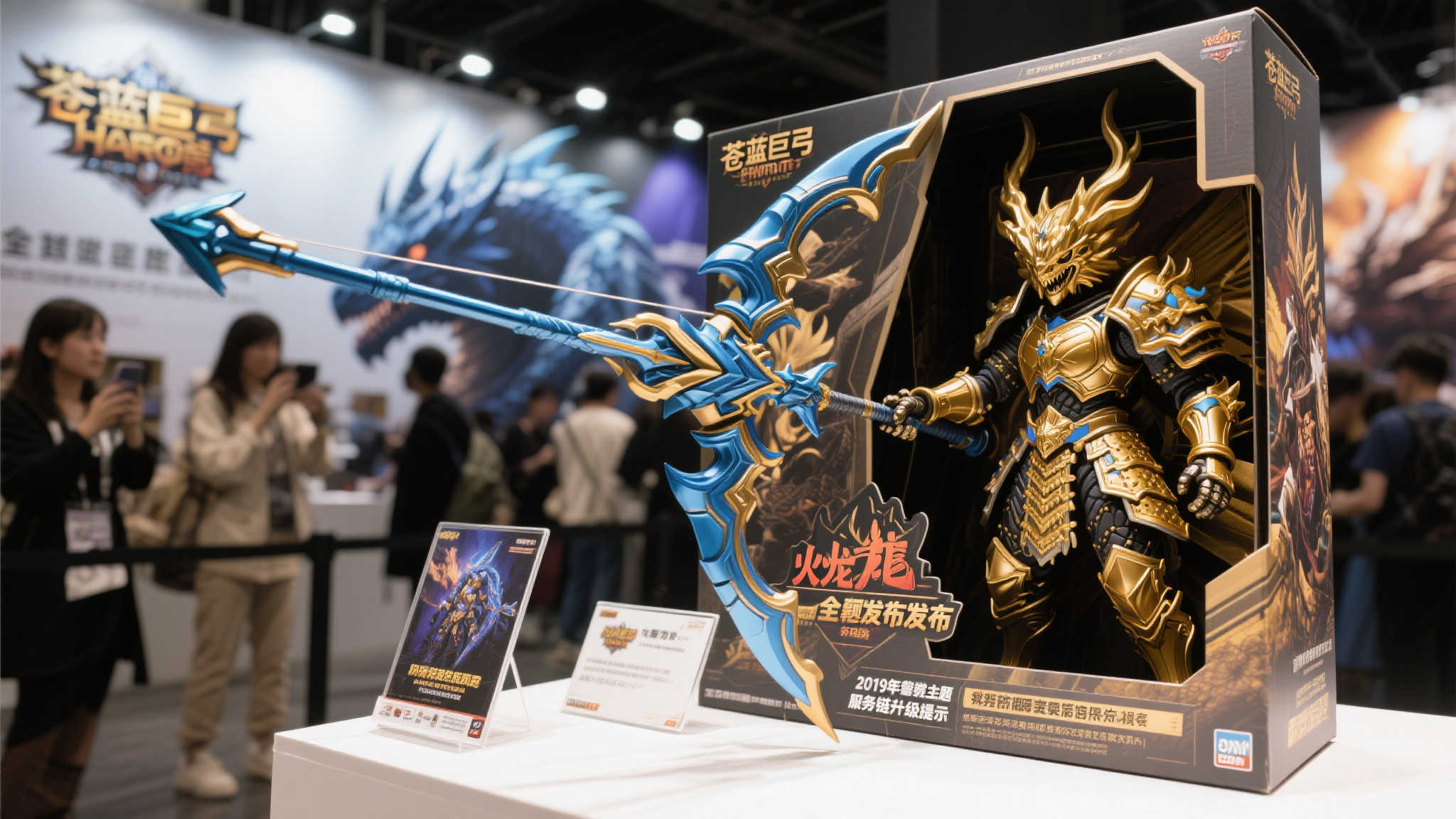 全球总决赛介绍