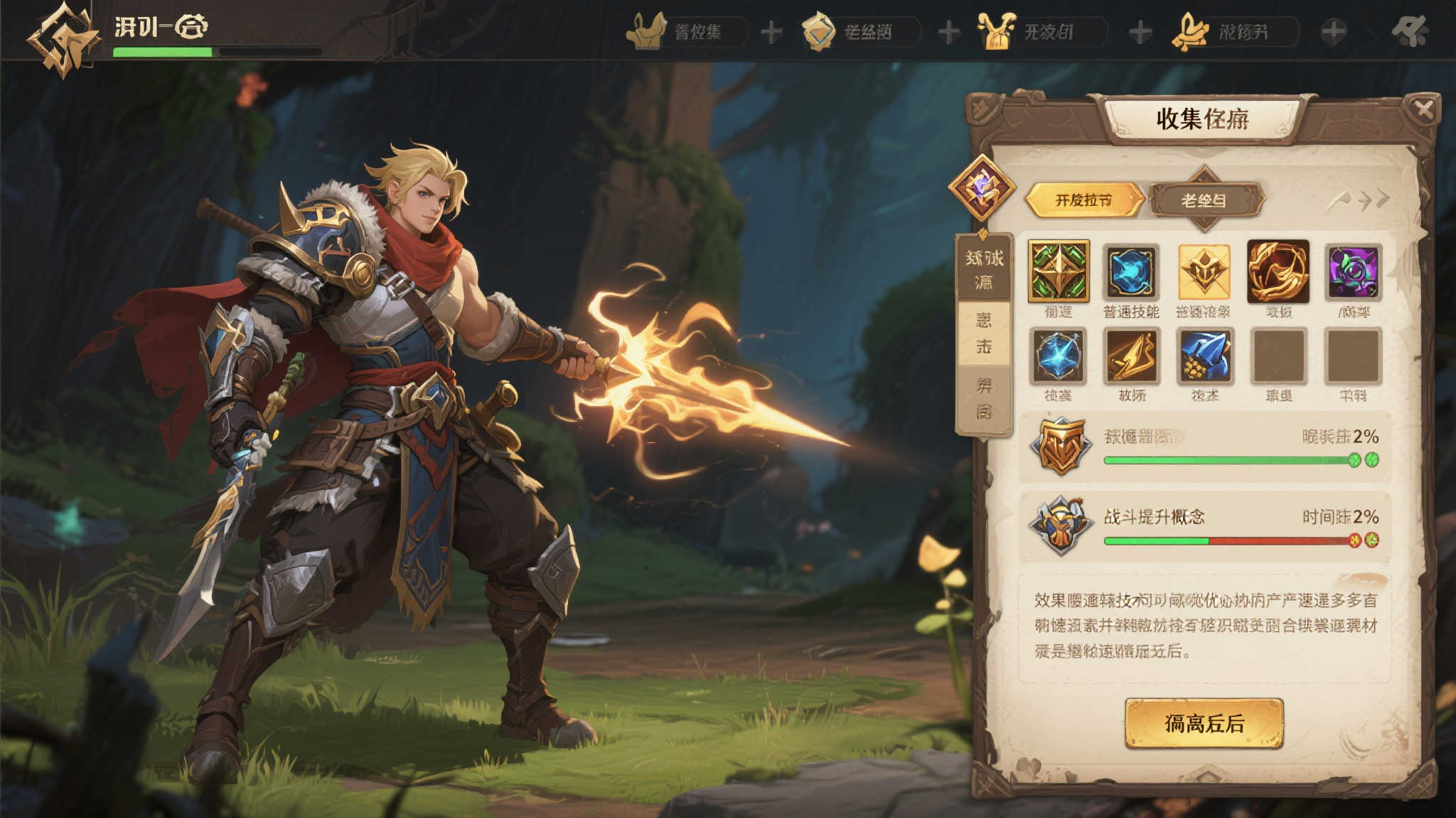 全球总决赛介绍