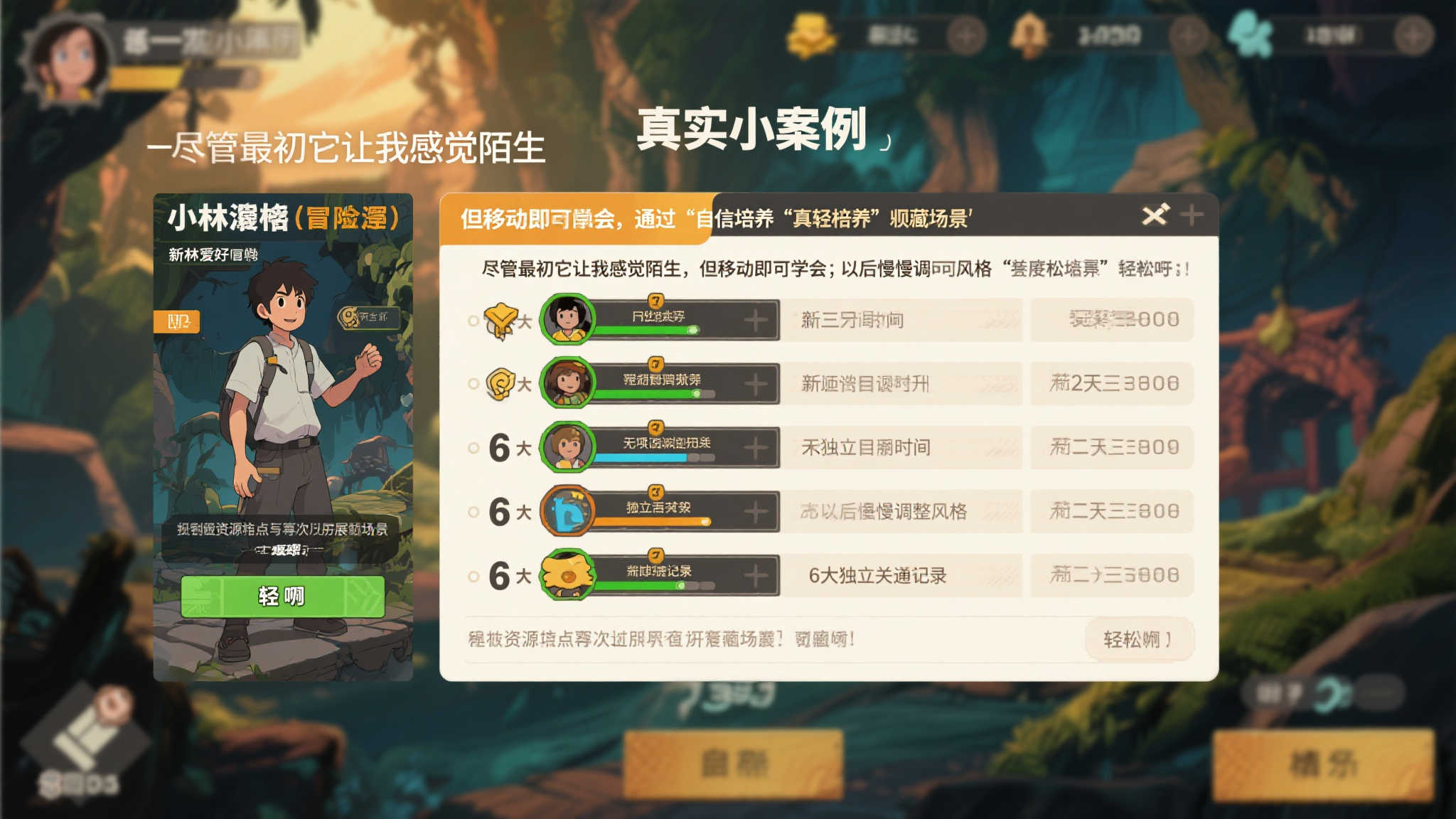 全球总决赛介绍