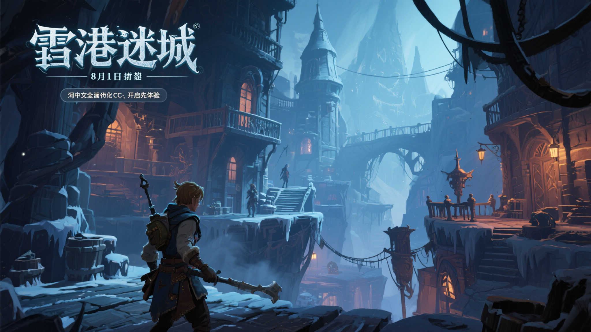 全球总决赛介绍