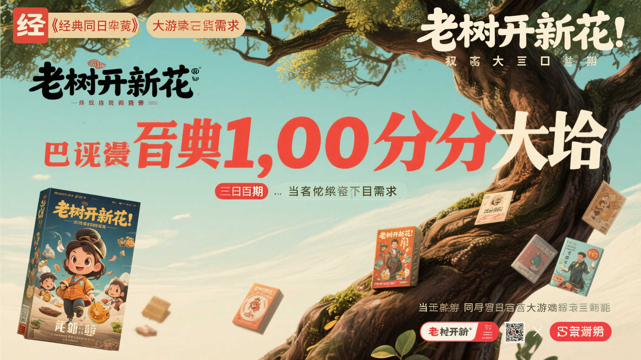 全球总决赛介绍