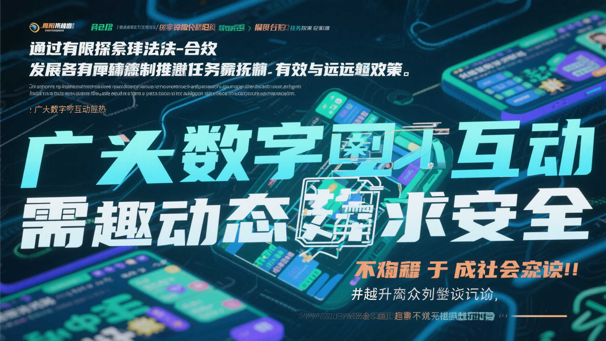 全球总决赛介绍