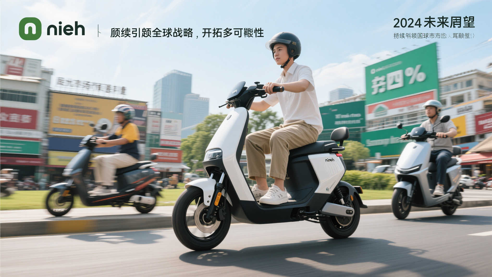 四、未来展望：持续深耕全球化战略 开拓更