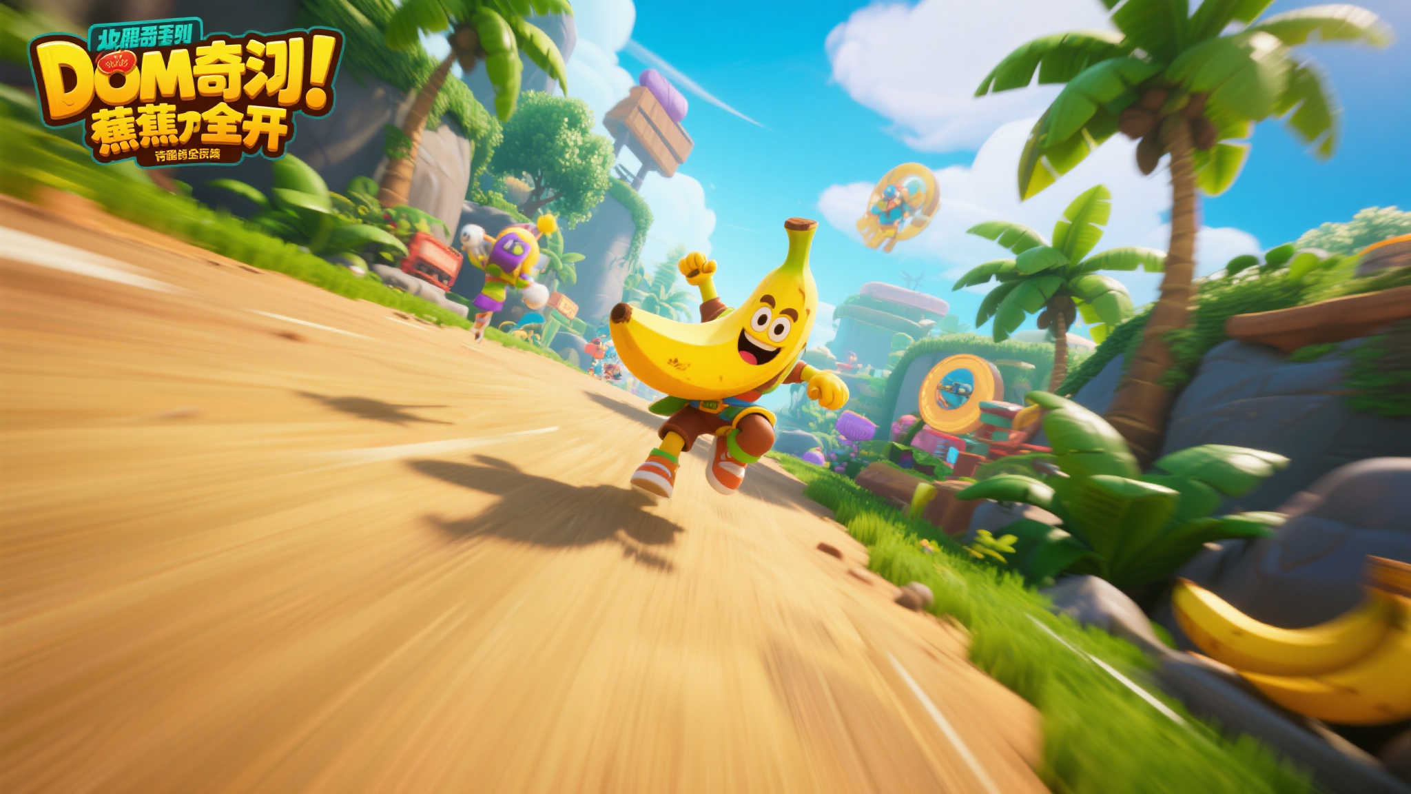 《咚奇刚:蕉力全开》——创意迸发,重启佳作新标杆 《咚奇刚:蕉力全开》——创意迸发,重启佳作新标杆