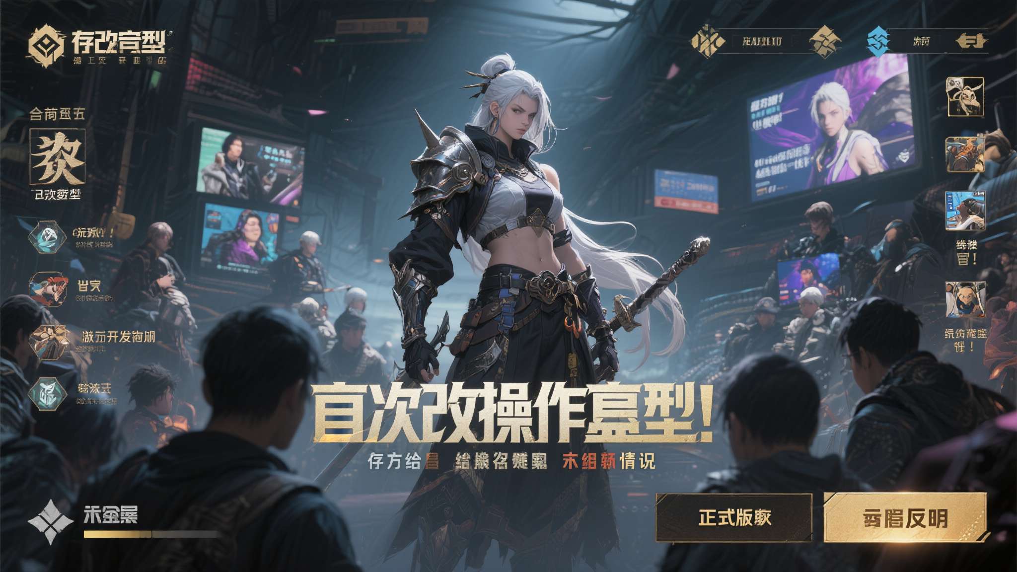 全球总决赛介绍